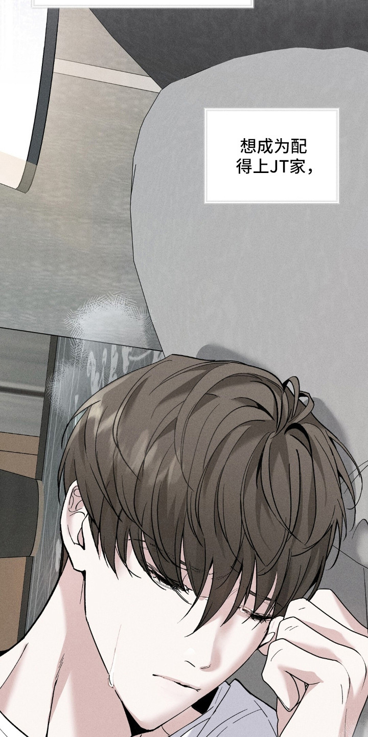 旧夫新约漫画,第3章：冷漠3图