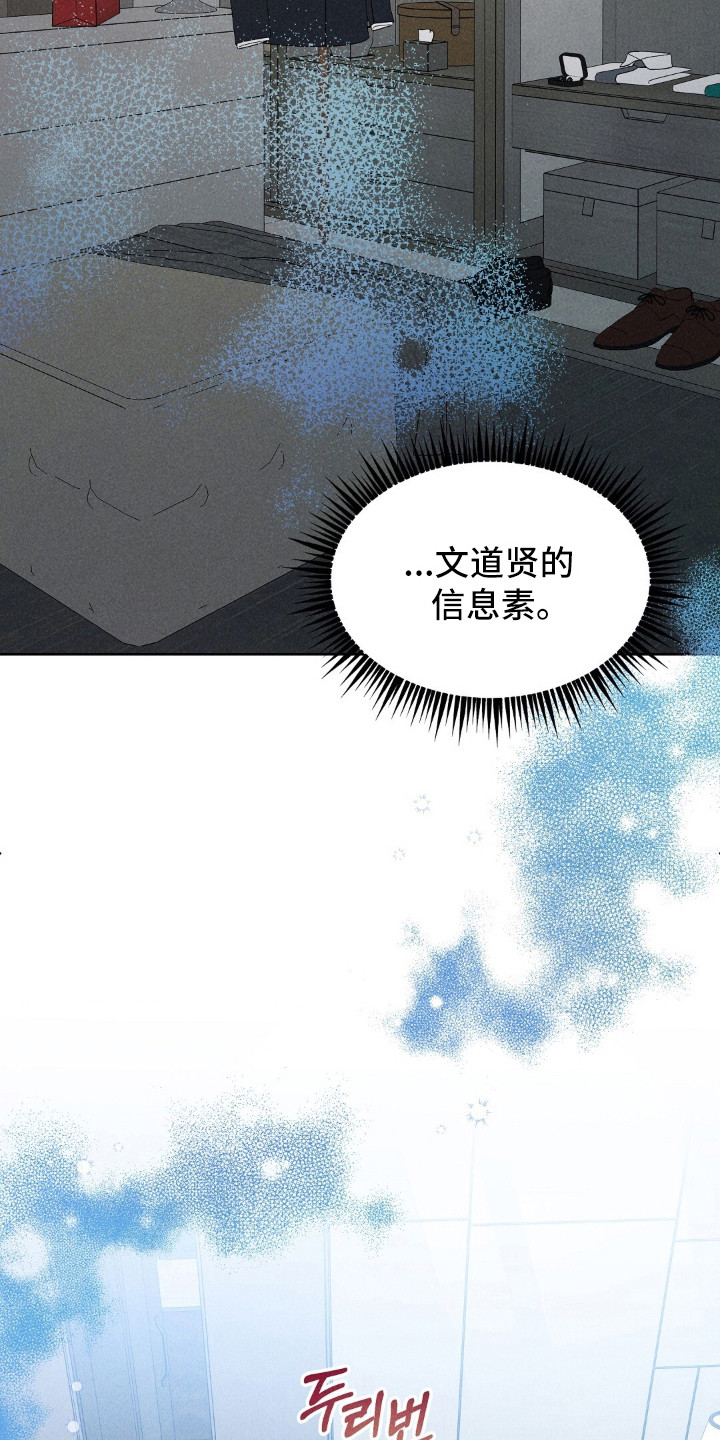 旧夫新约漫画,第4章：无法动摇5图