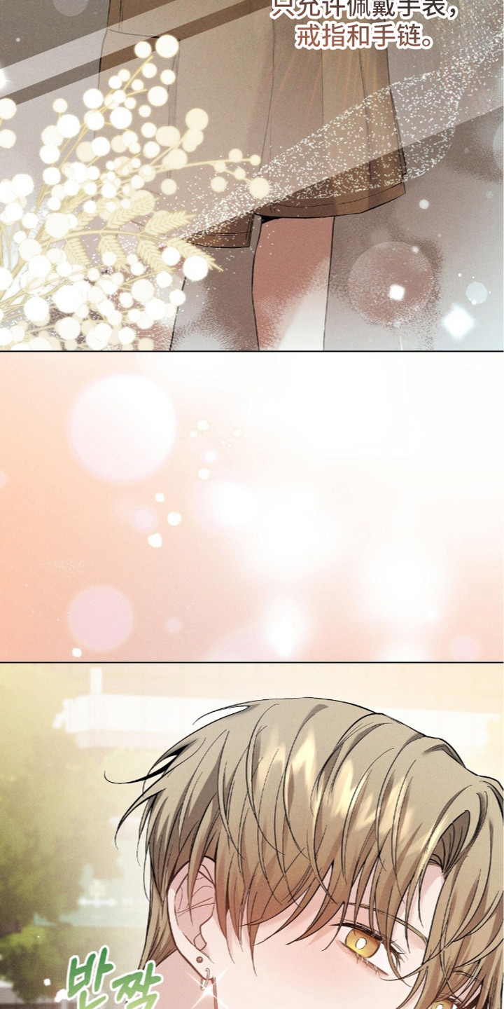 旧夫新约漫画,第12章：好久不见1图