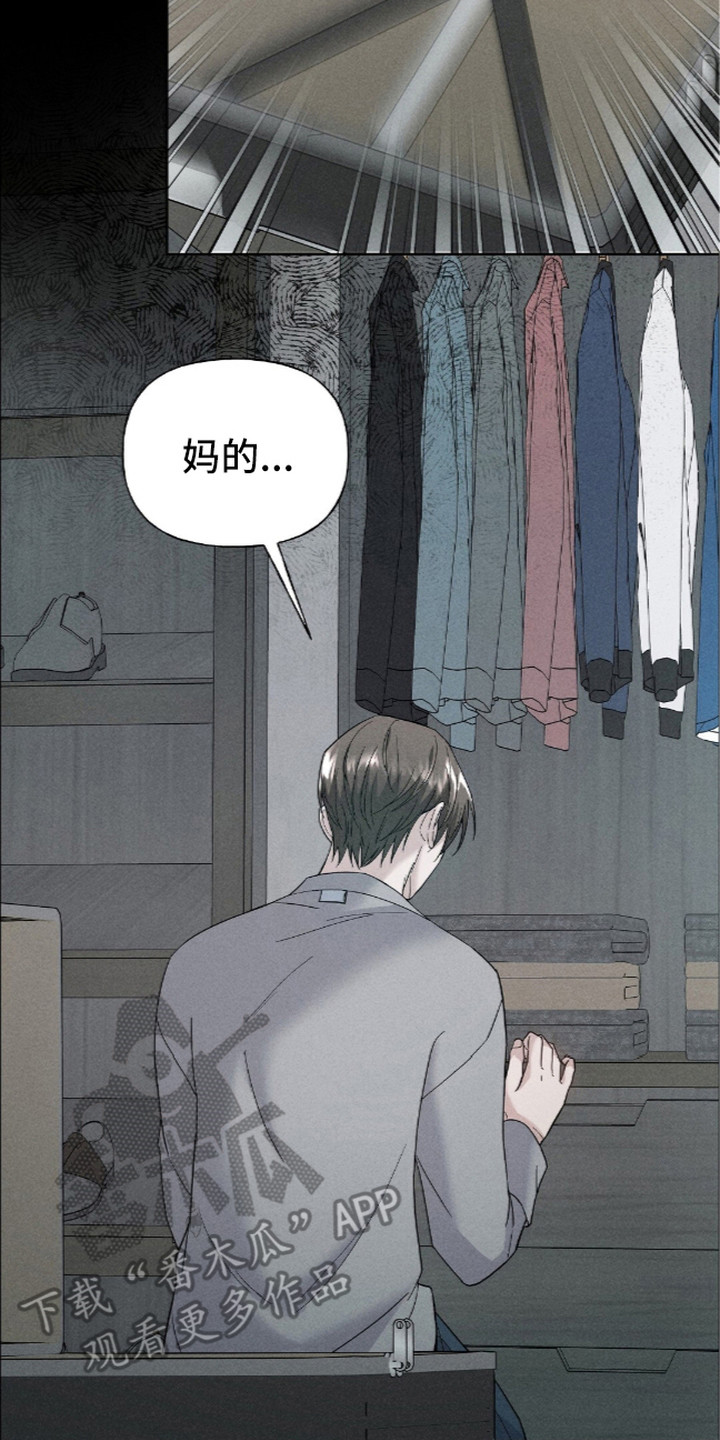 旧夫新约漫画,第7章：走程序2图
