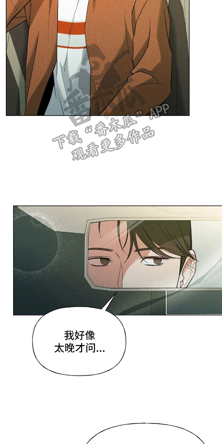 旧房改造装修图漫画,第14章：打包行李2图