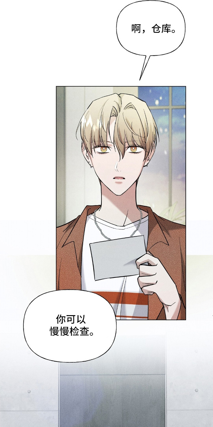 旧夫新约漫画,第14章：打包行李4图