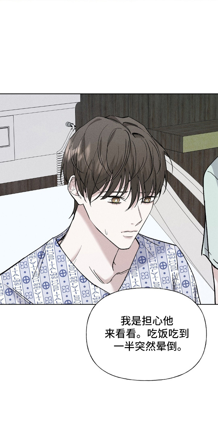 旧夫新约漫画,第2章：不孕2图