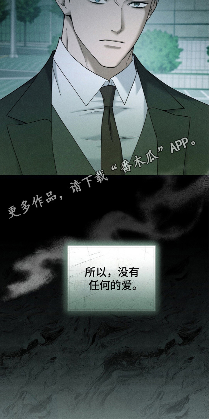 旧夫新约漫画,第9章：十分疲惫4图
