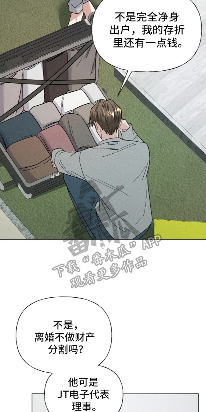 旧房改造装修图漫画,第8章：暂住1图