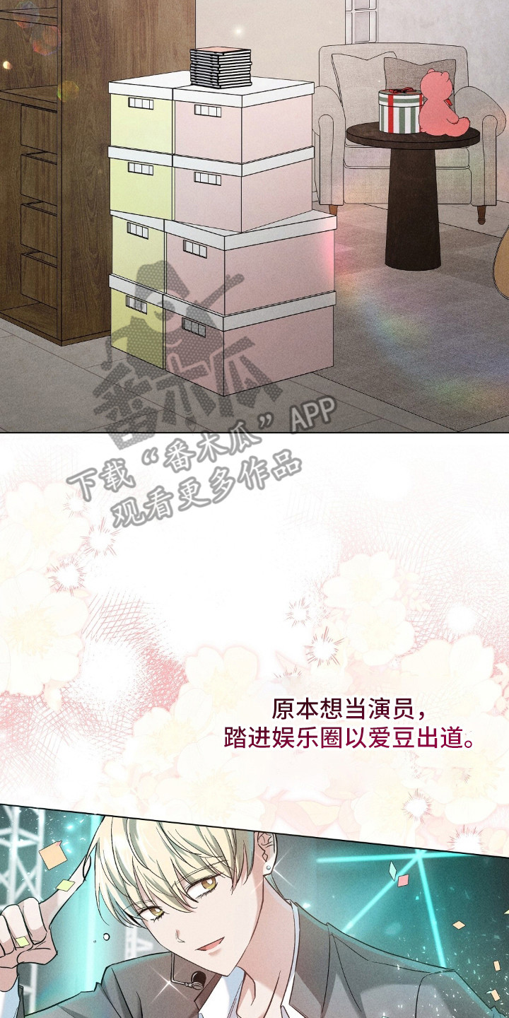 旧夫新约漫画,第14章：打包行李2图