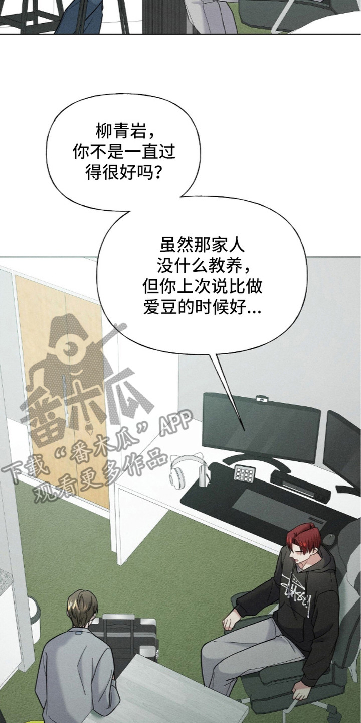 旧房改造装修图漫画,第8章：暂住2图