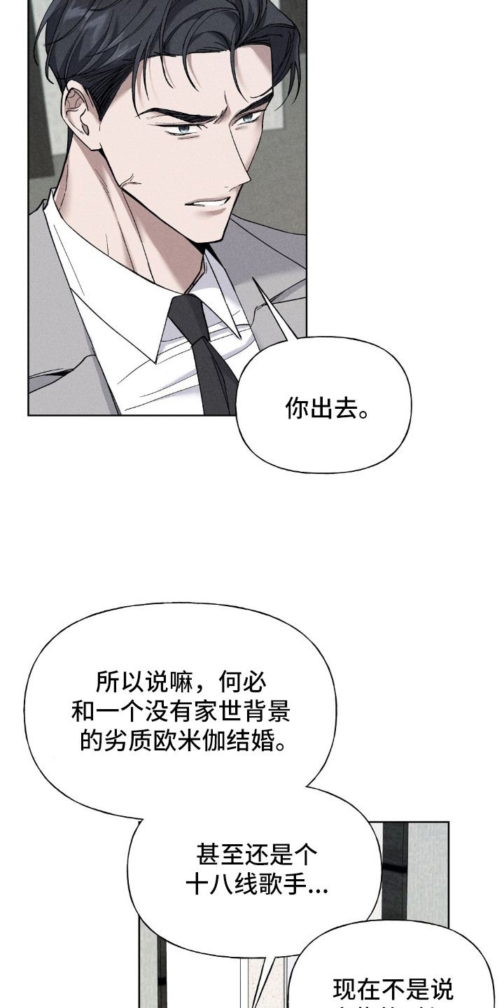 旧夫新约漫画,第2章：不孕5图