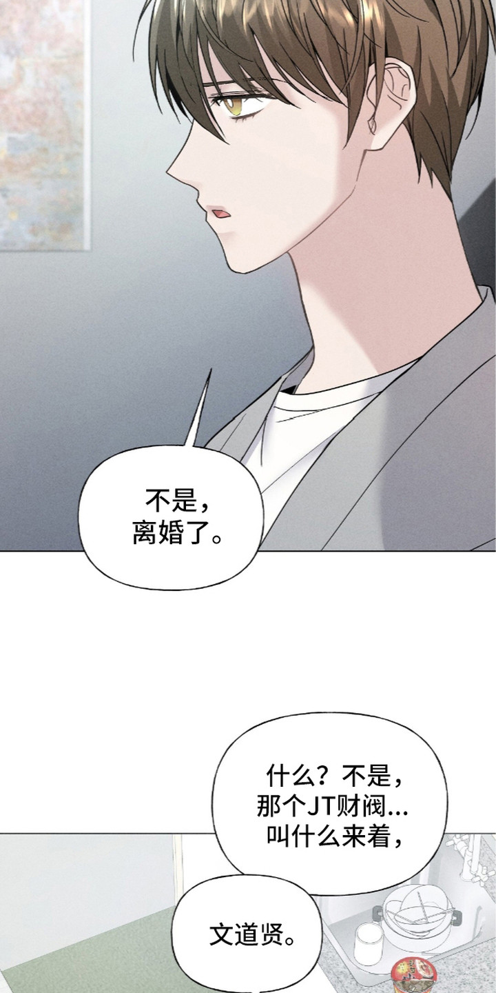旧房改造装修图漫画,第8章：暂住2图
