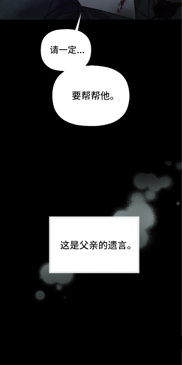 旧房改造装修图漫画,第9章：十分疲惫2图