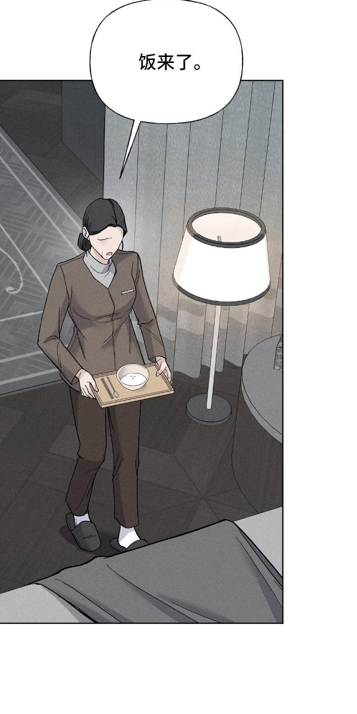 旧房改造装修图漫画,第3章：冷漠3图