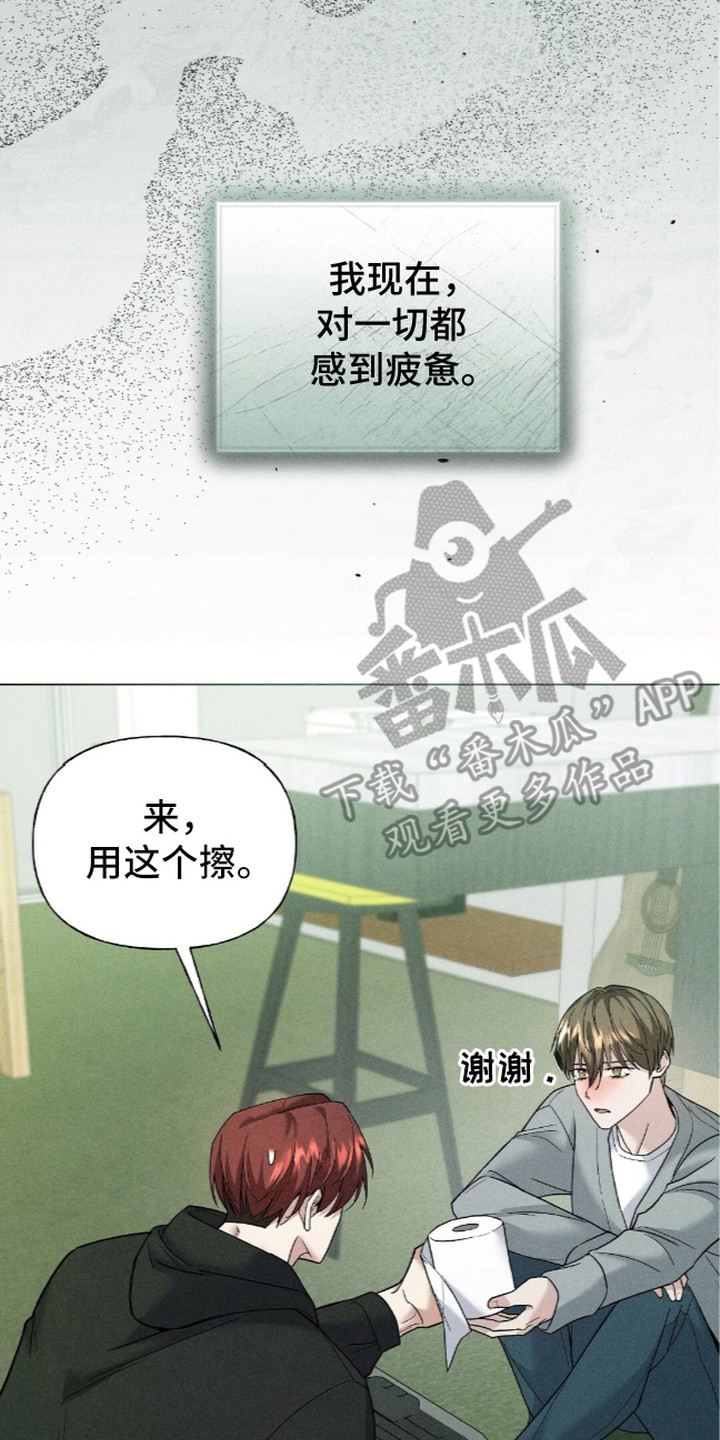 旧夫新约漫画,第9章：十分疲惫3图