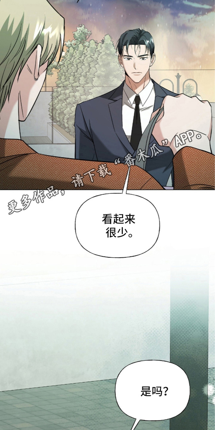 旧夫新约漫画,第16章：很别扭4图