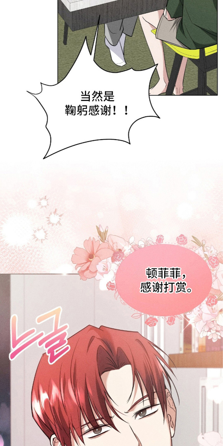 旧夫新约漫画,第16章：很别扭3图