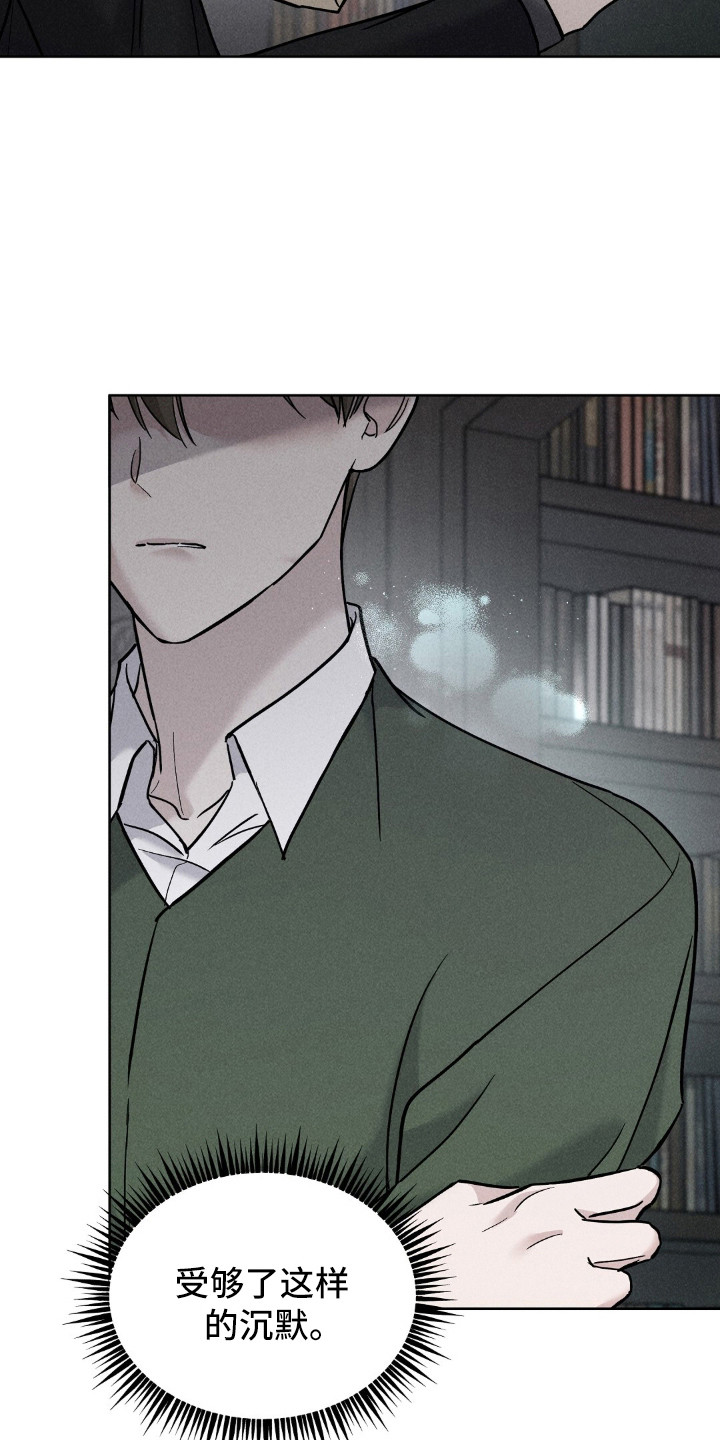 旧夫新约漫画,第5章：结束了2图