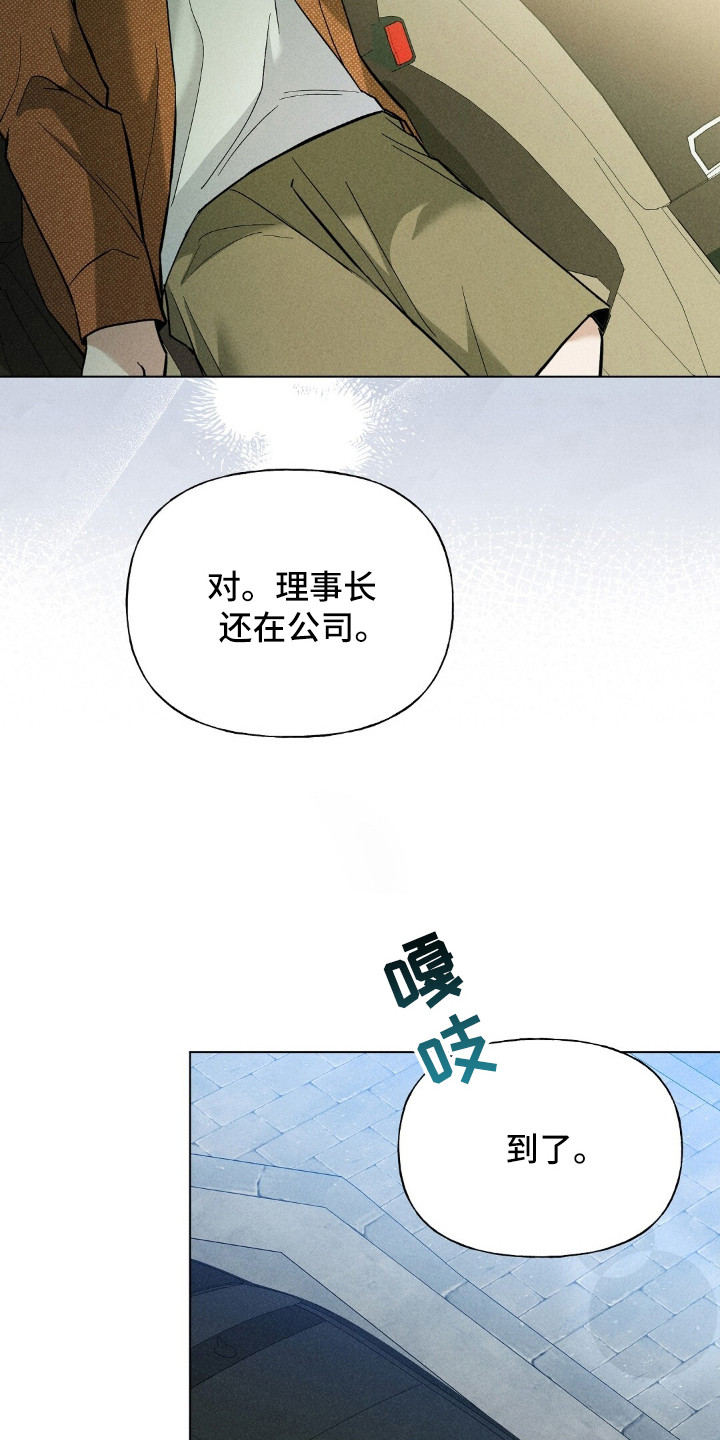 旧房改造装修图漫画,第14章：打包行李5图