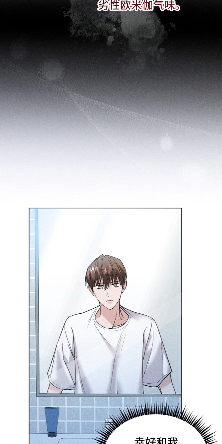 旧夫新约漫画,第11章：迷茫3图