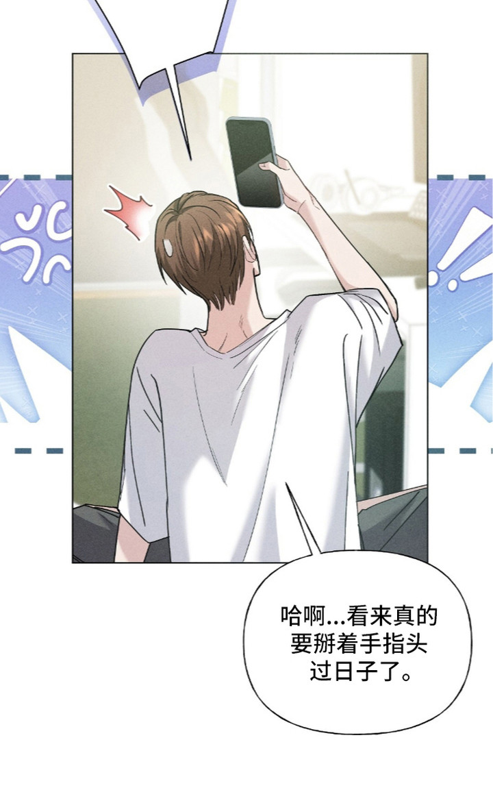 旧夫新约漫画,第11章：迷茫4图