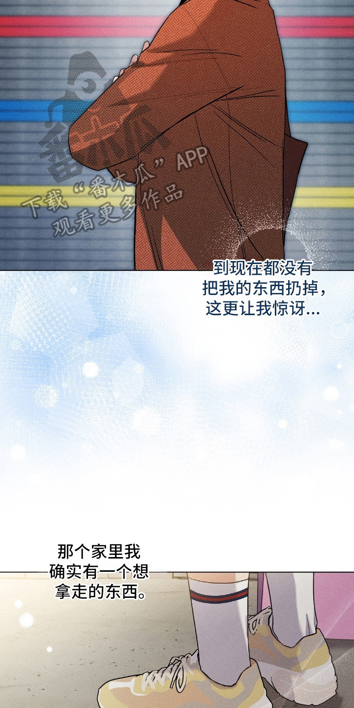 旧夫新约漫画,第13章：陌生感3图