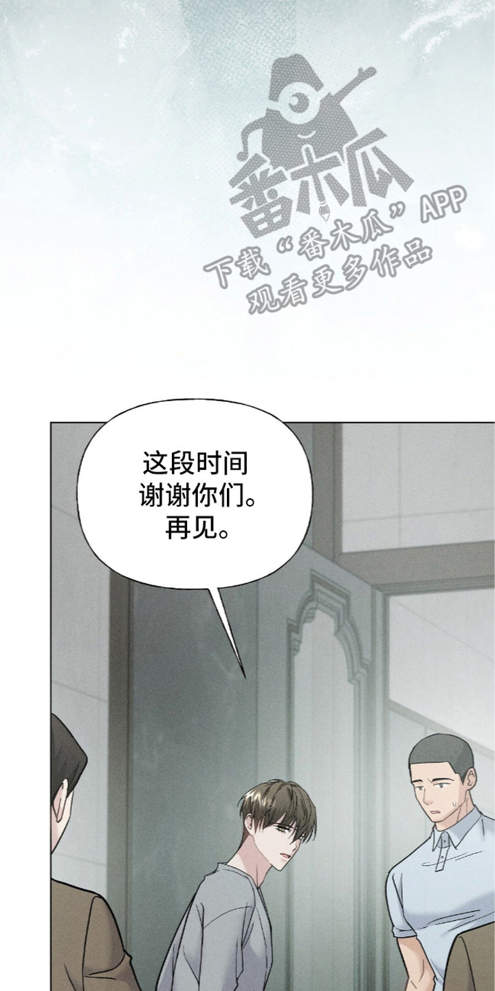 旧夫新约漫画,第7章：走程序3图
