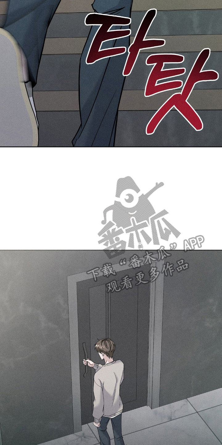 旧夫新约漫画,第4章：无法动摇2图