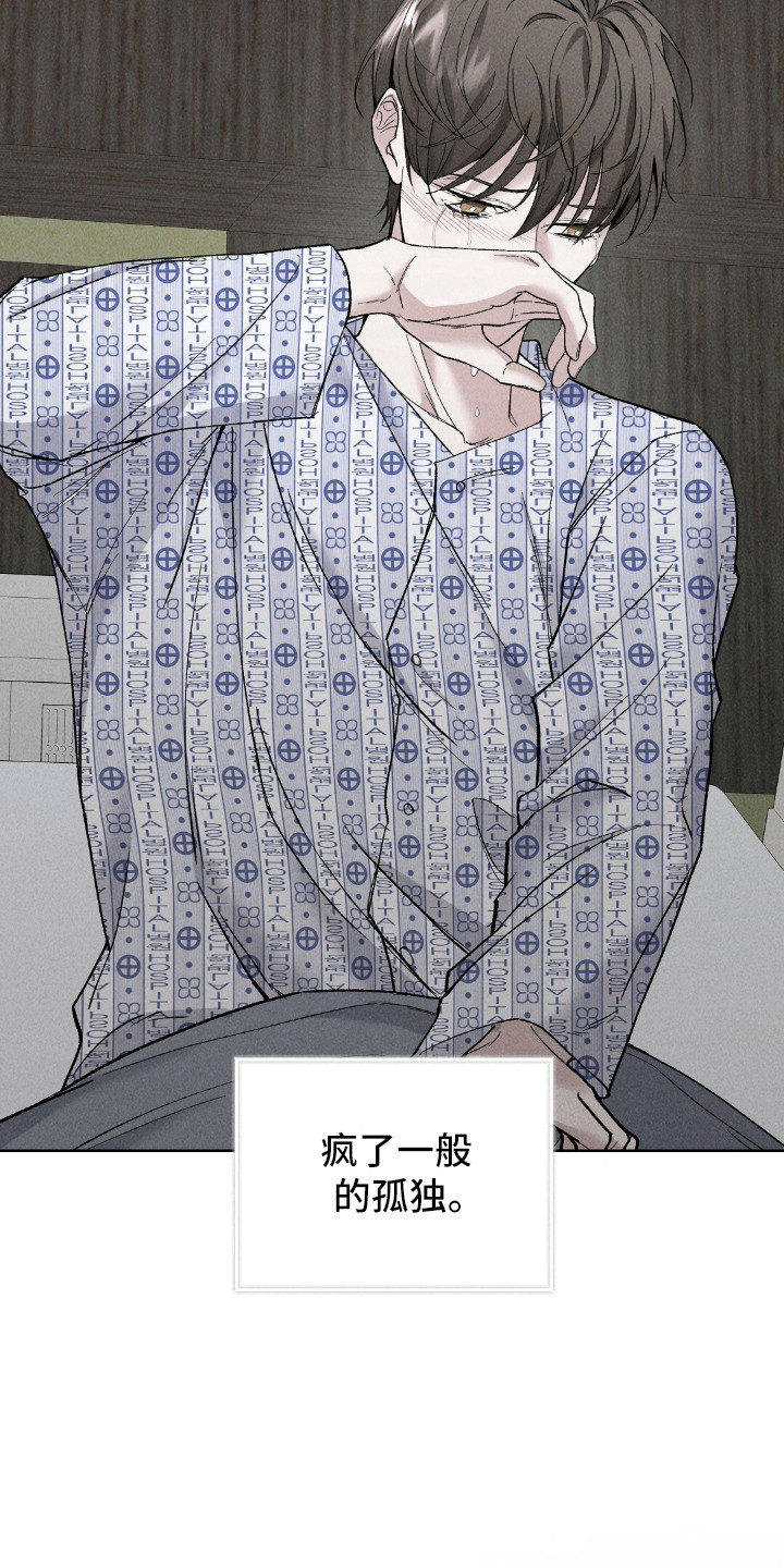 旧房改造装修图漫画,第3章：冷漠4图