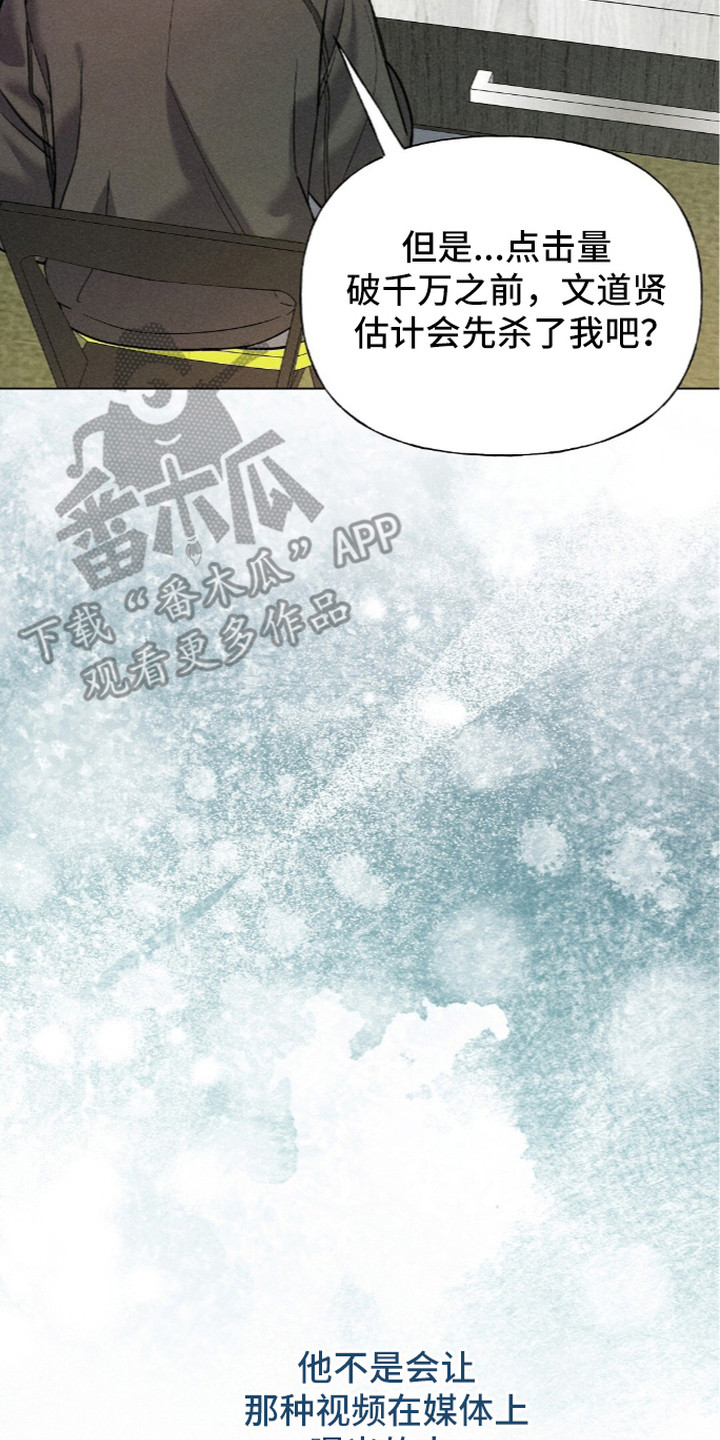 旧夫新约漫画,第10章：日渐平静2图