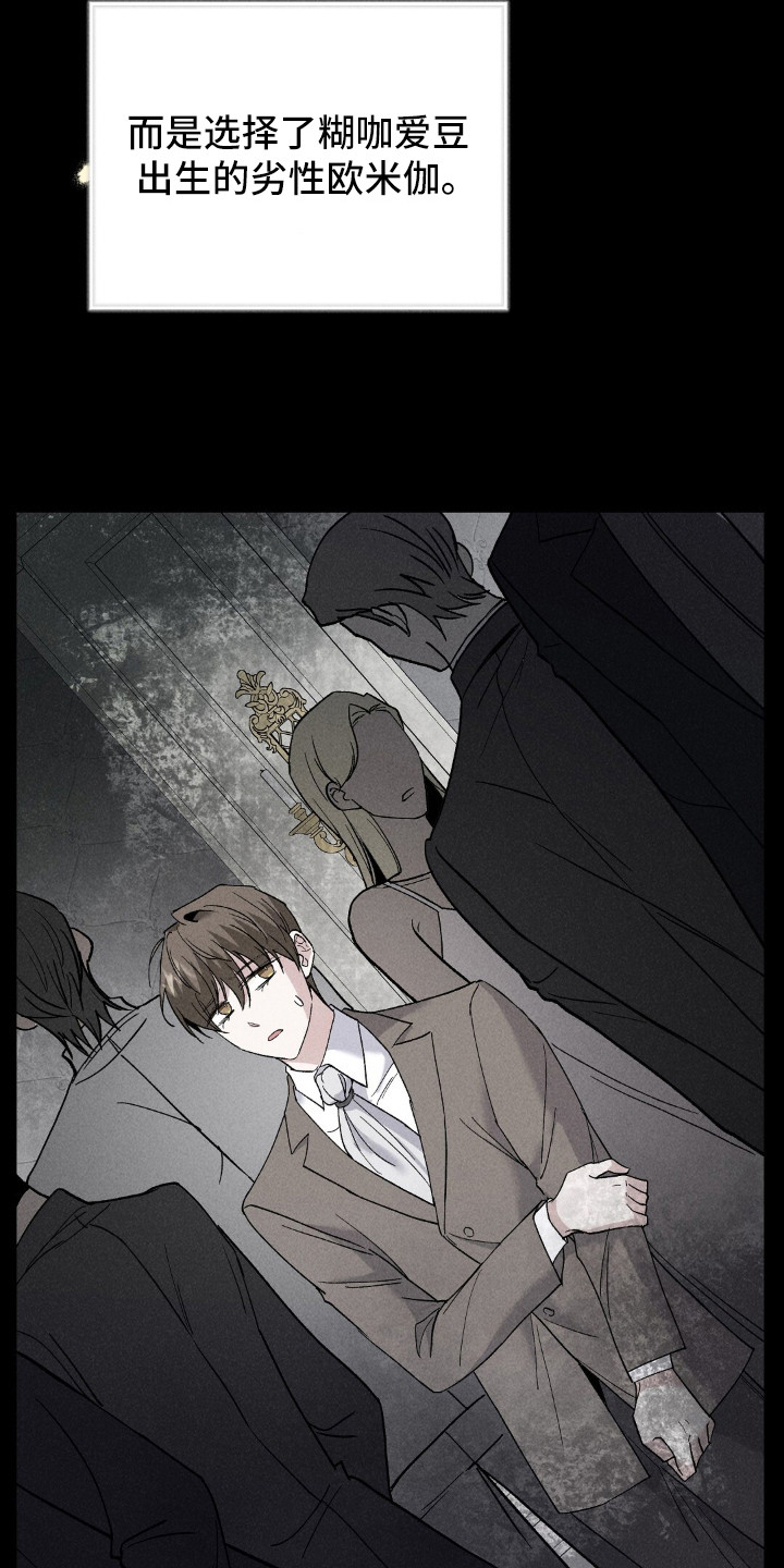 旧夫新约漫画,第3章：冷漠1图