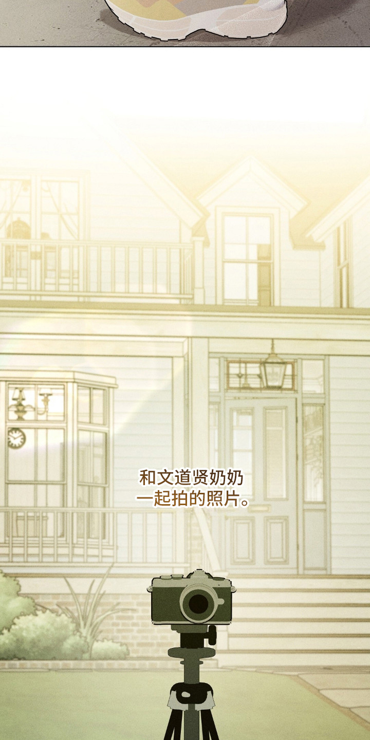旧夫新约漫画,第13章：陌生感4图