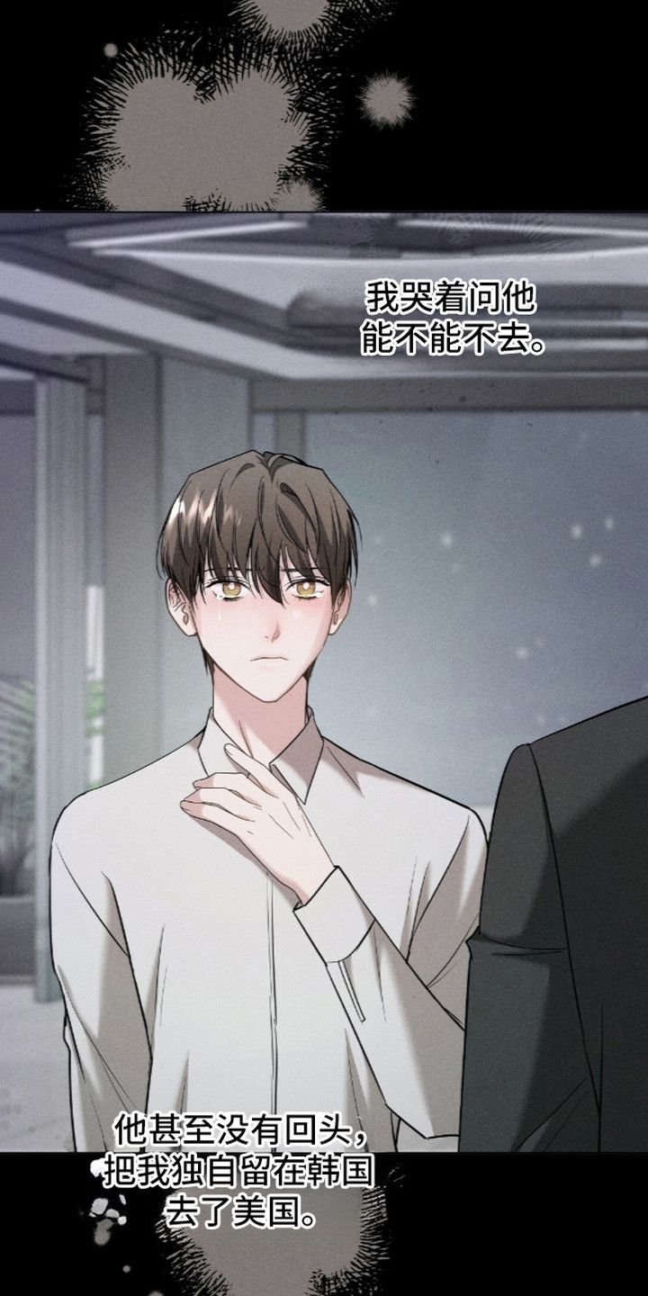 旧夫新约漫画,第15章：合照5图