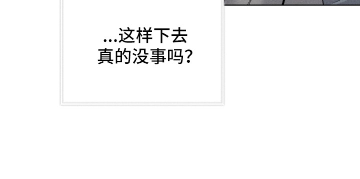 旧夫新约漫画,第2章：不孕4图
