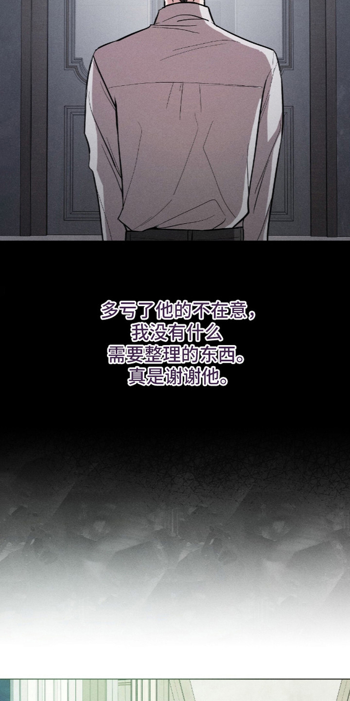 旧夫新约漫画,第15章：合照2图