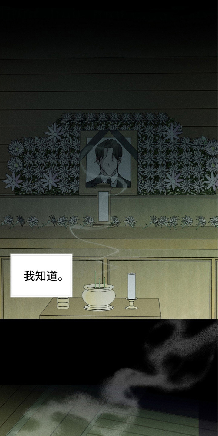 旧房改造装修图漫画,第9章：十分疲惫3图