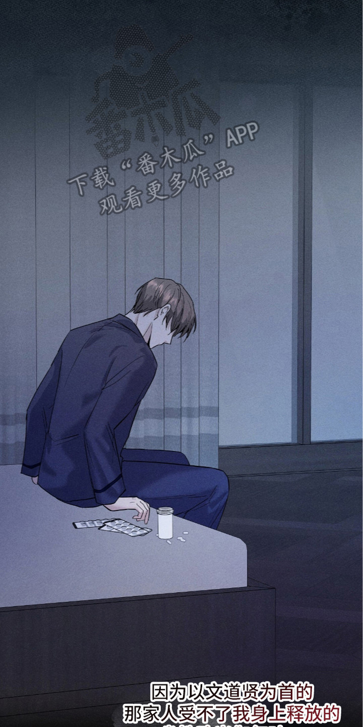 旧夫新约漫画,第11章：迷茫2图