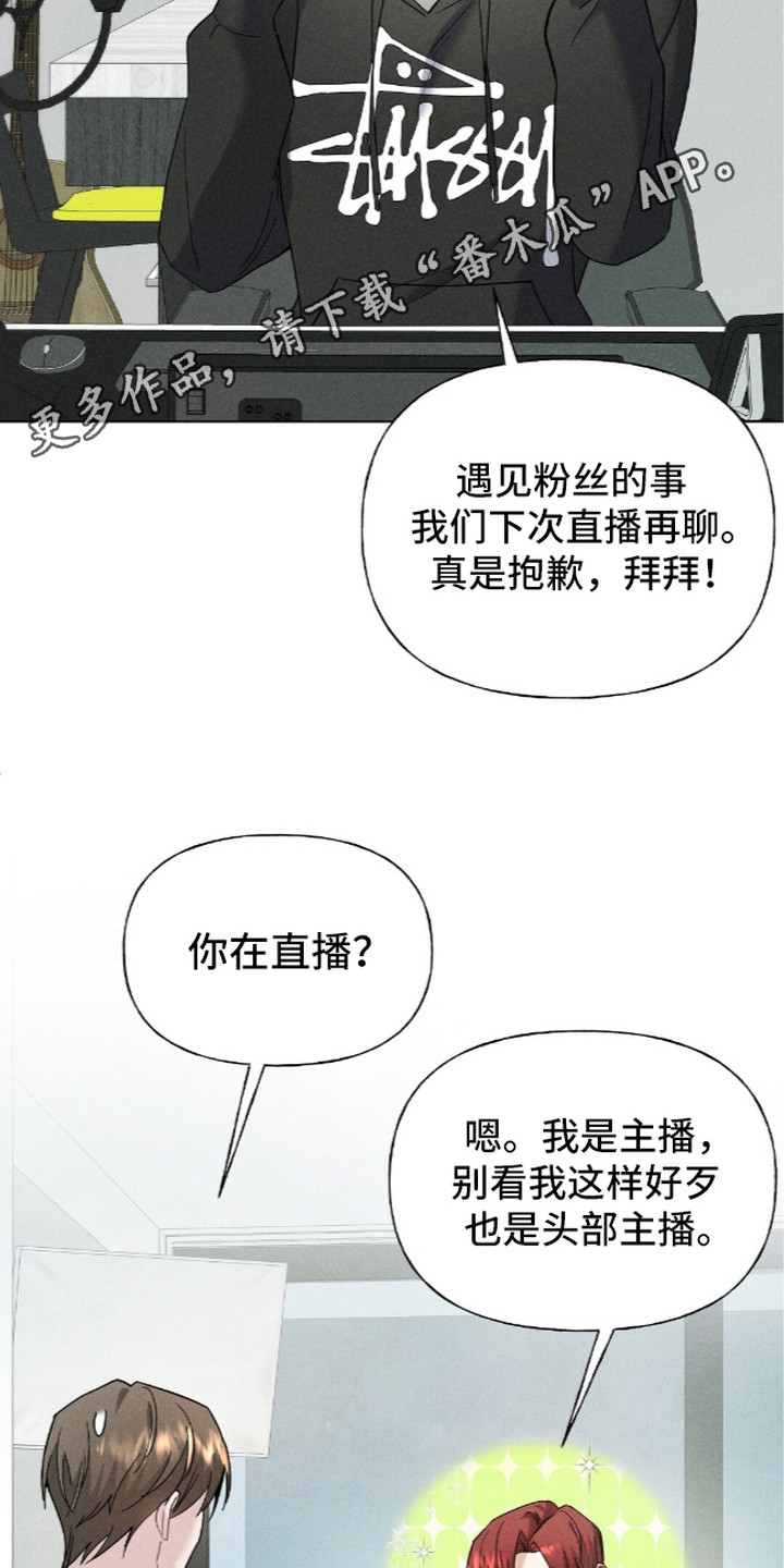 旧夫新约漫画,第8章：暂住4图