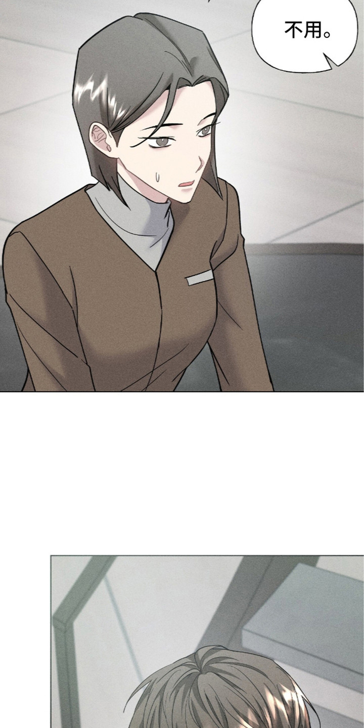 旧夫新约漫画,第7章：走程序3图