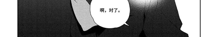 少主请别生气漫画,第4章：私生子3图