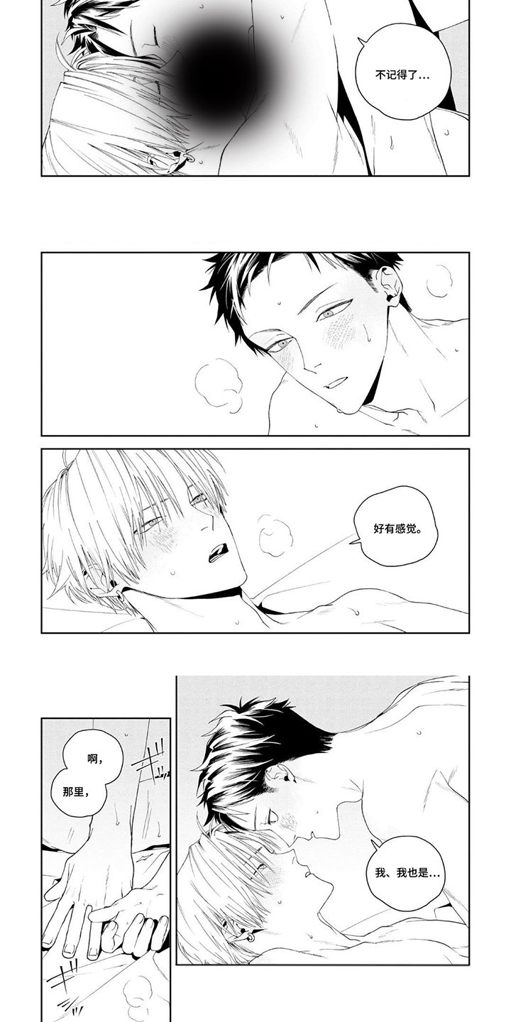 少主请别生气漫画,第6章：成为了习惯5图