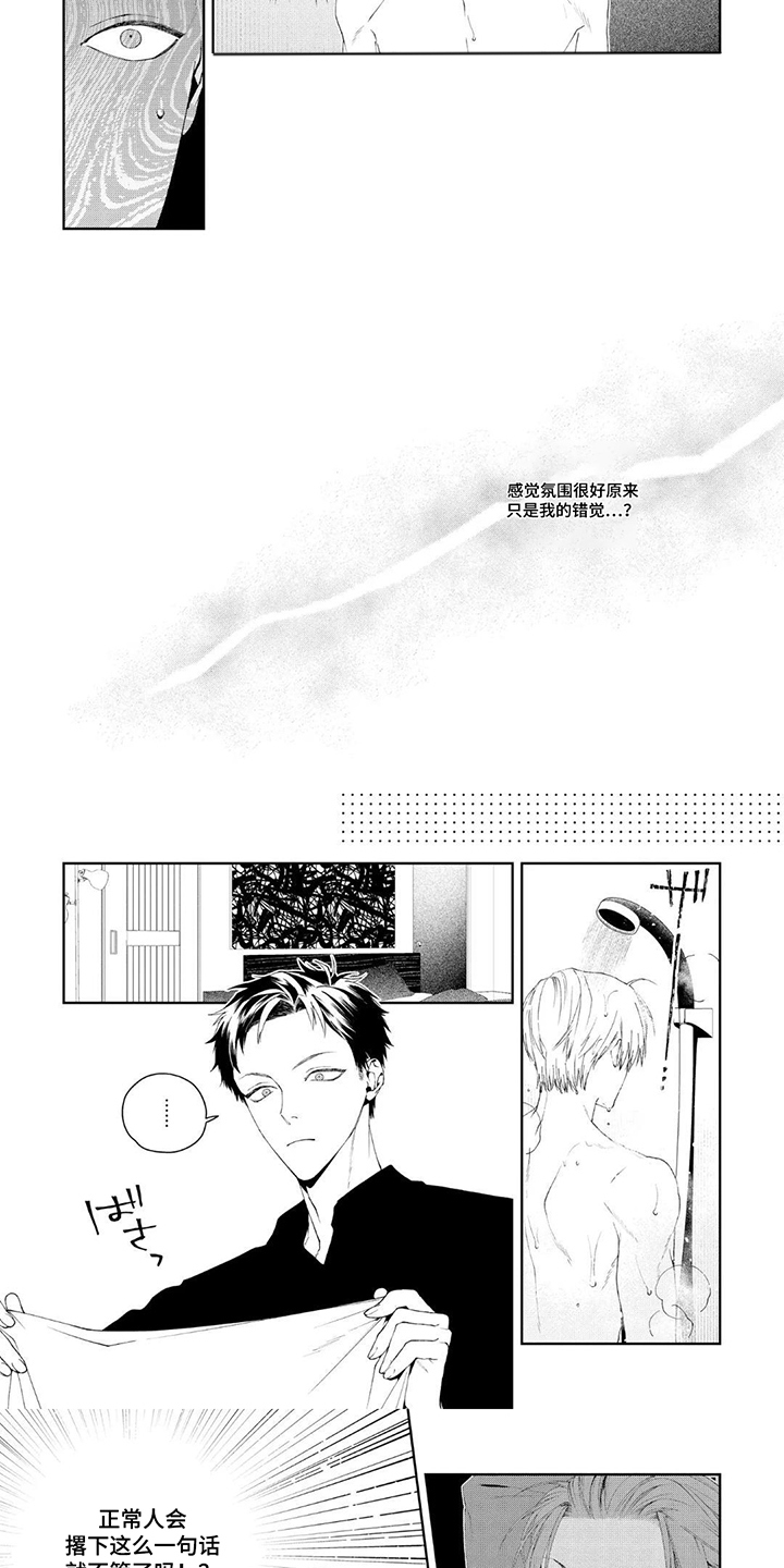 少主请别生气漫画,第7章：第一次出门2图