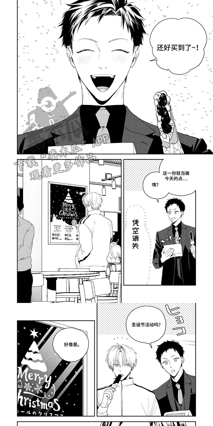 少主请别生气漫画,第8章：争执1图