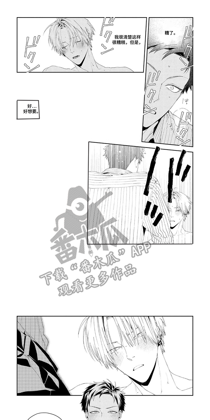 少主请别生气漫画,第4章：私生子1图