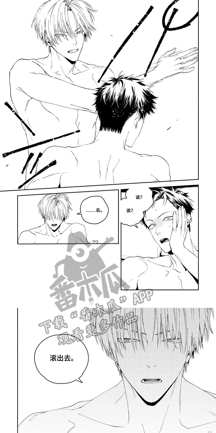 少主请别生气漫画,第12章：老板的电话1图