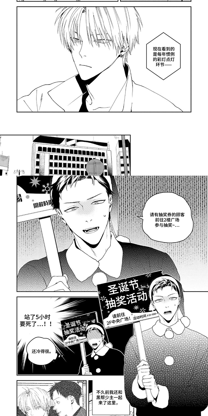 少主请别生气漫画,第13章：为什么辞职2图