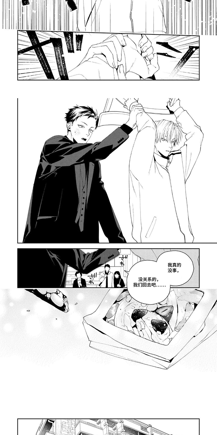 少主请别生气漫画,第8章：争执5图