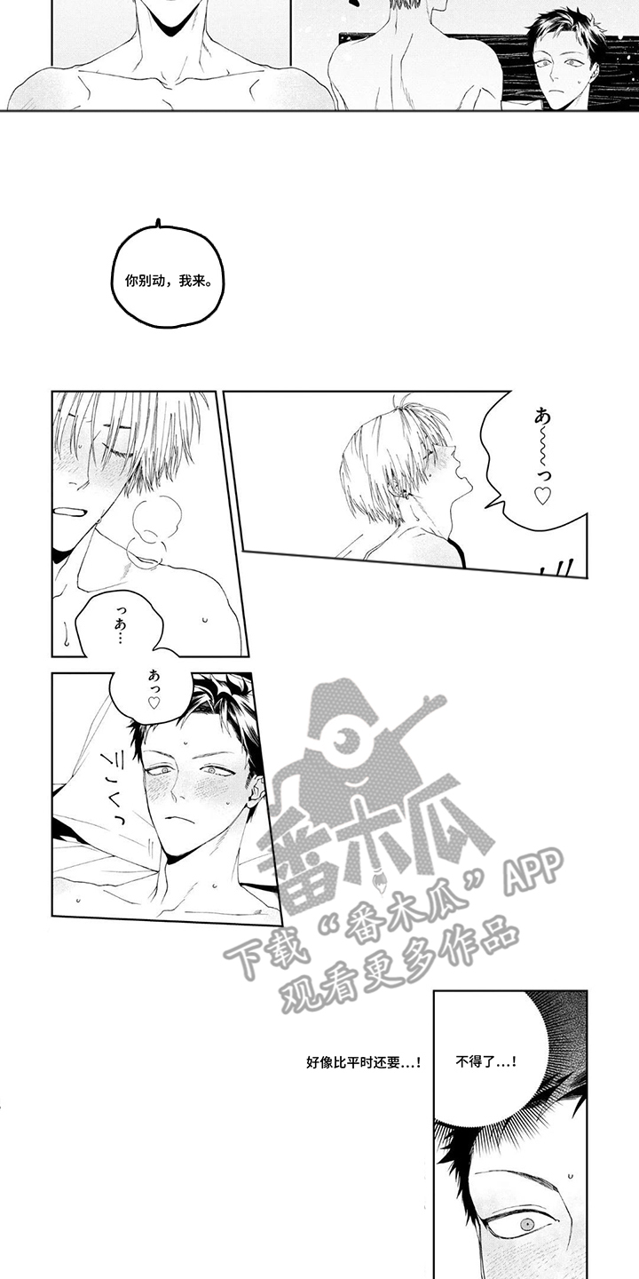 少主请别生气漫画,第11章：因为是工作3图