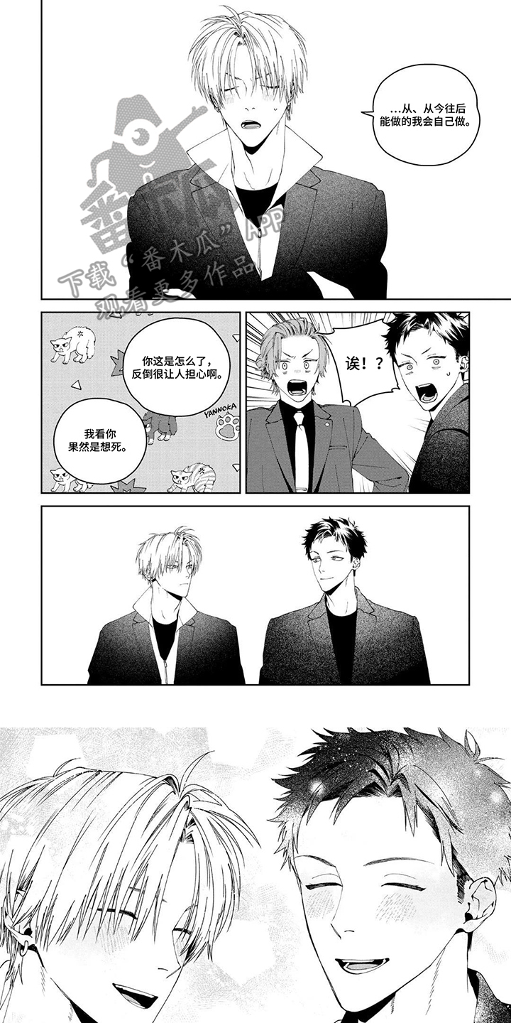 少主请别生气漫画,第16章：求婚1图
