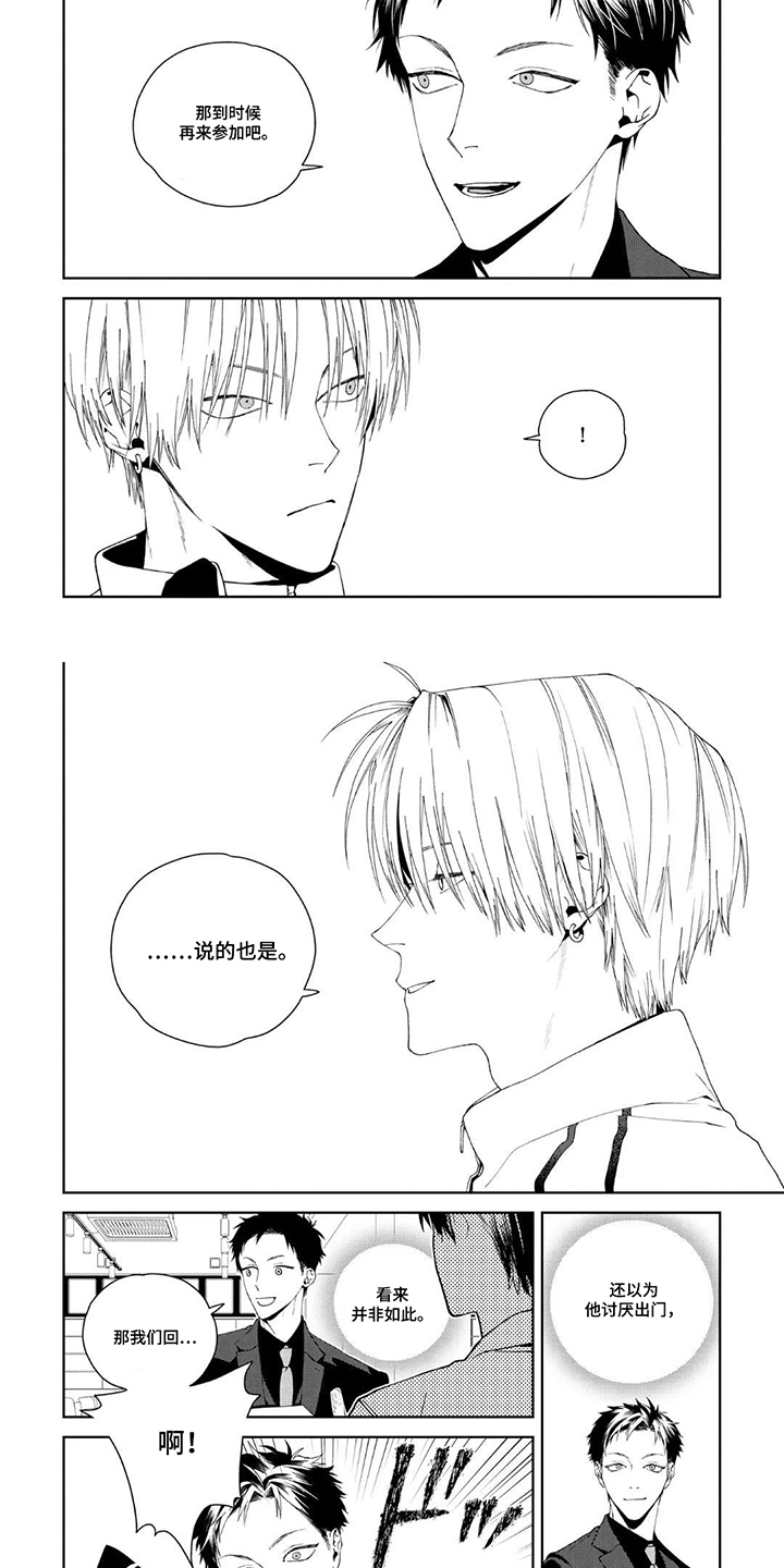 少主请别生气漫画,第8章：争执2图