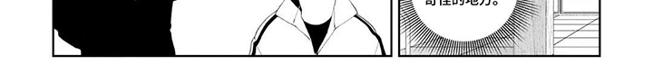 少主请别生气漫画,第10章：努力思考的结果3图