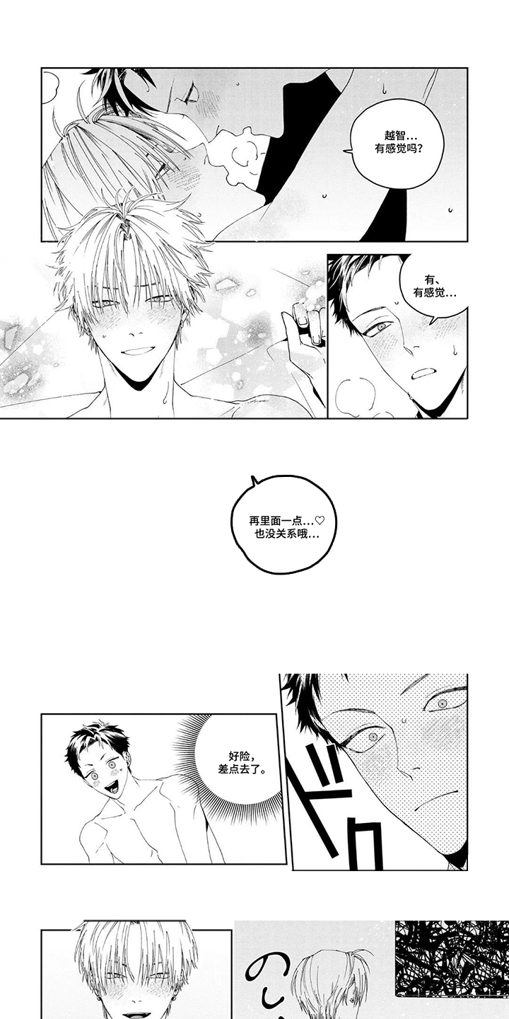 少主请别生气漫画,第11章：因为是工作2图