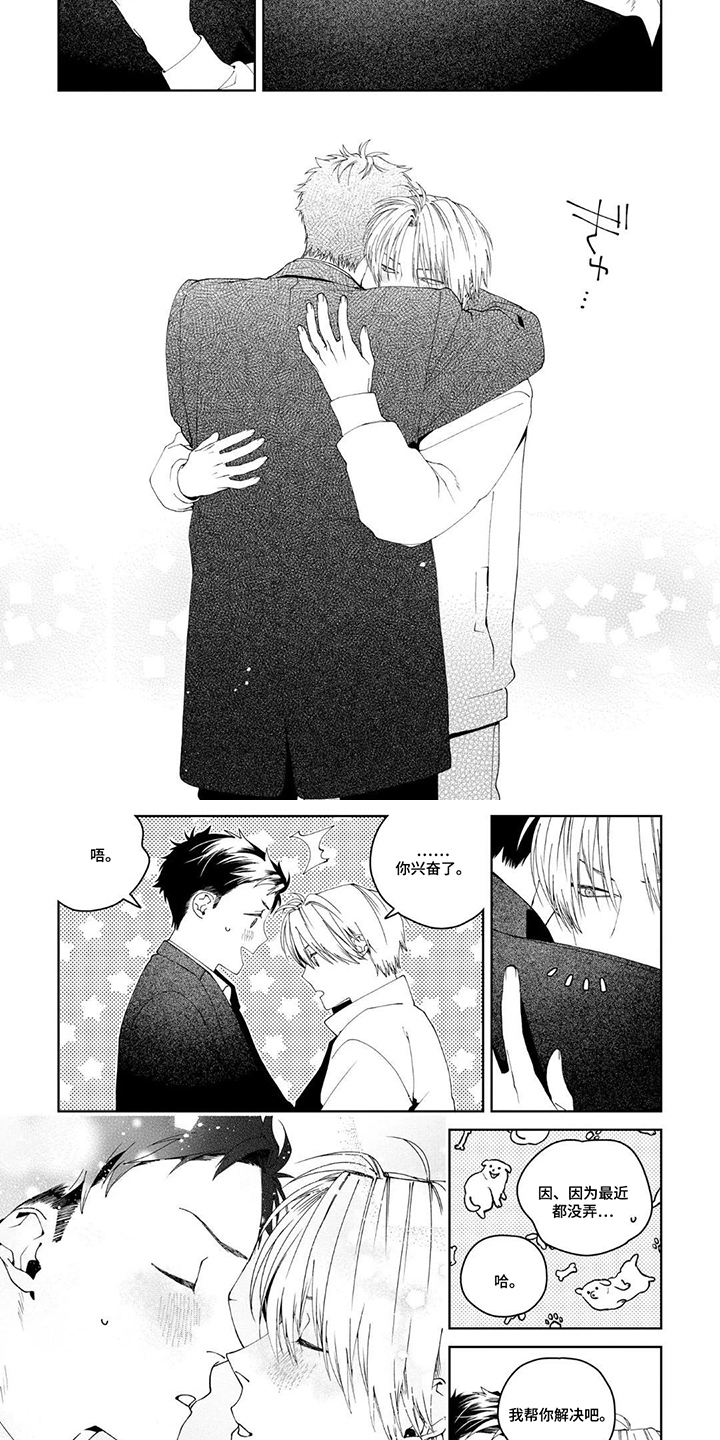 少主请别生气漫画,第14章：细细品味4图